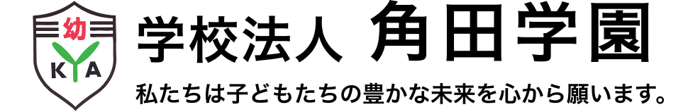 【公式】学校法人角田学園